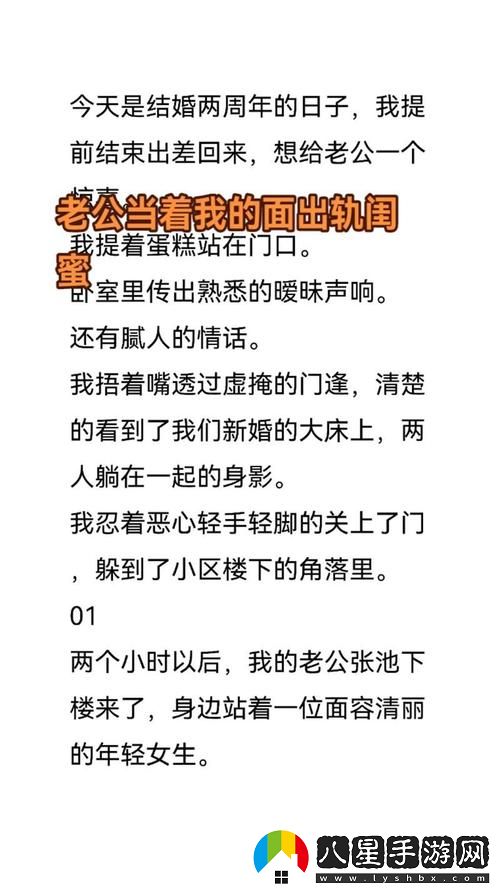 我當(dāng)著我老公面給人C