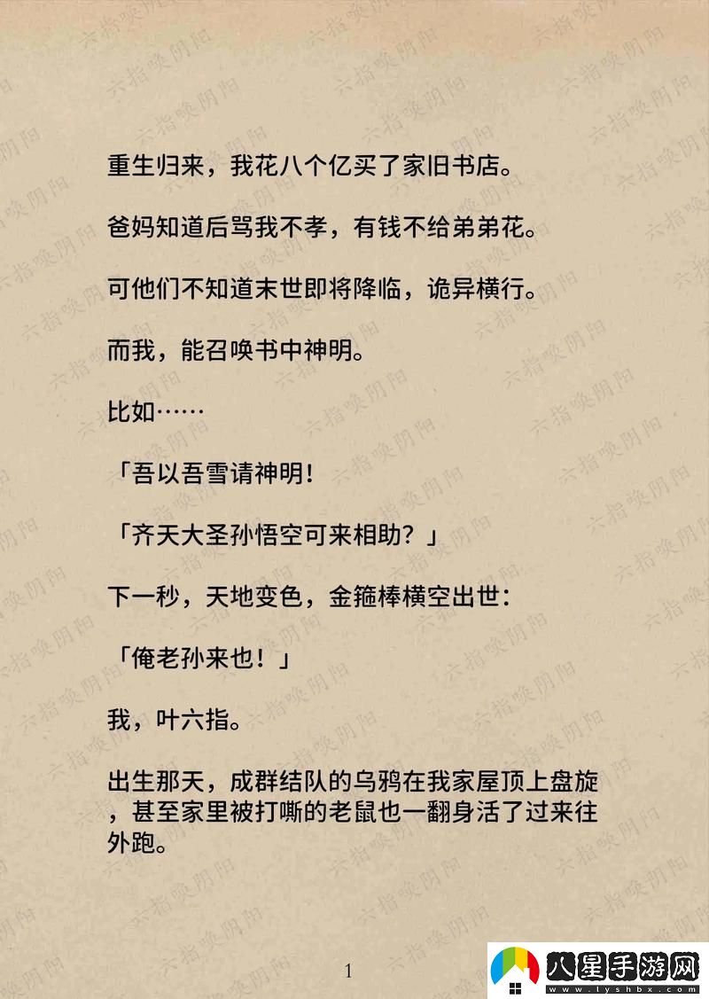 我覺(jué)醒了胬肉系統(tǒng)