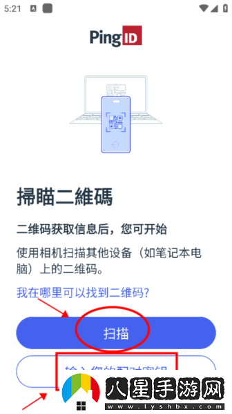 怎么和設(shè)備配對截圖1