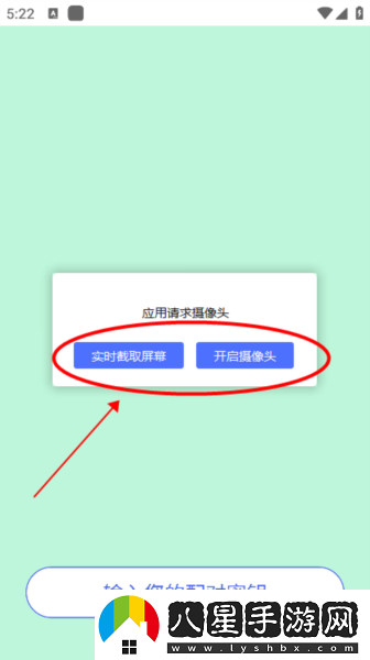 怎么和設(shè)備配對截圖2