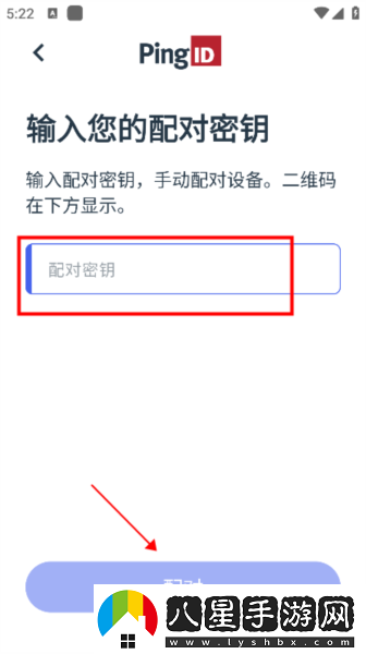 怎么和設(shè)備配對截圖3