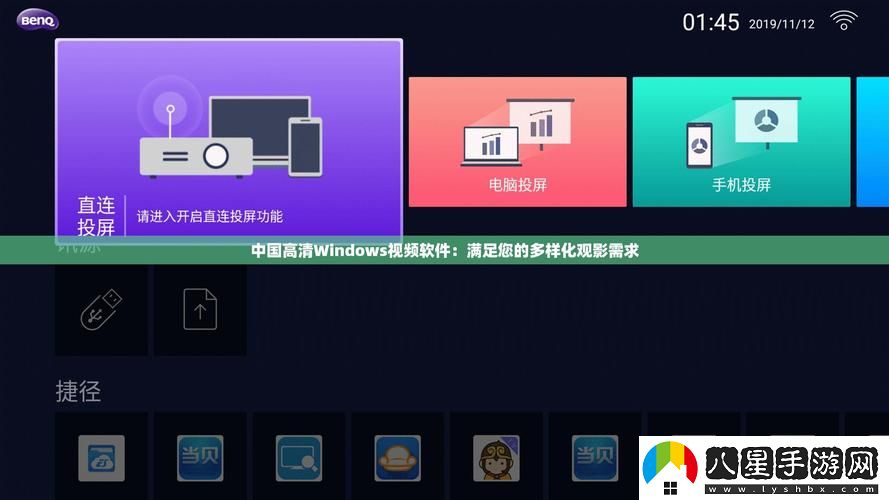 中國(guó)高清windows視頻軟件的選擇