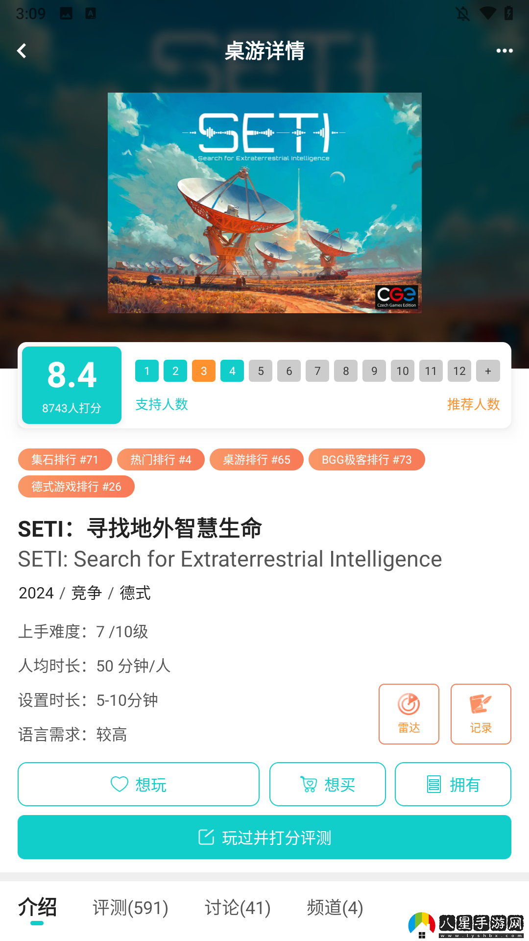 使用簡介3